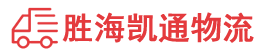 潮州到乐安县物流公司